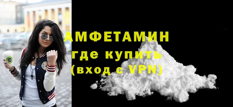 АМФЕТАМИН 98%  darknet официальный сайт  Мыски 