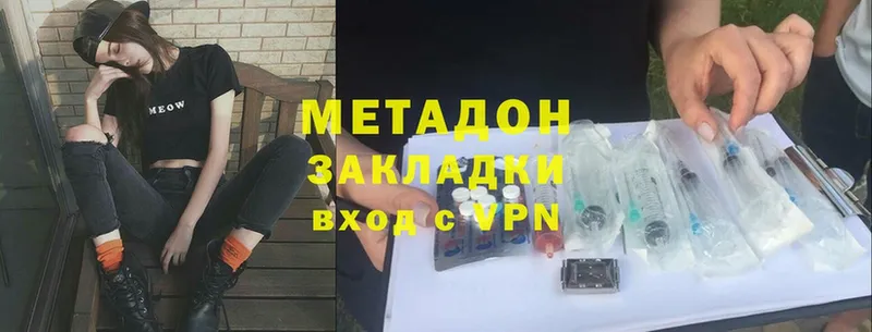 Метадон мёд  Мыски 