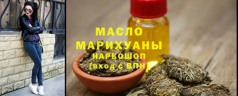 ТГК THC oil  Мыски 